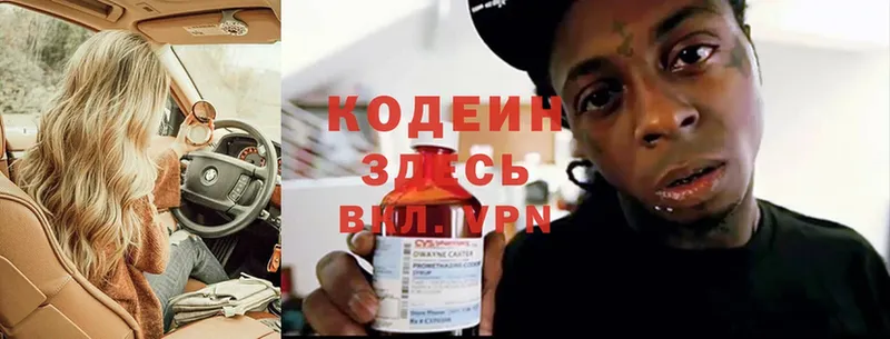 hydra маркетплейс  Лобня  Codein Purple Drank 