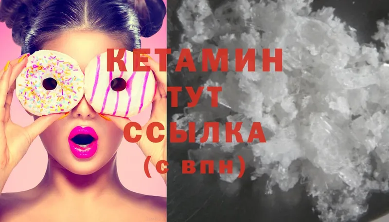 КЕТАМИН ketamine  Лобня 