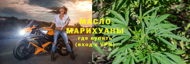 ТГК вейп с тгк  купить закладку  Лобня 